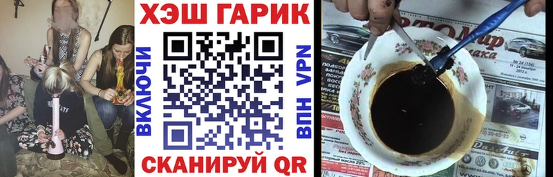 нарко площадка наркотические препараты Бородино Гашиш Ice-O-Lator где можно купить