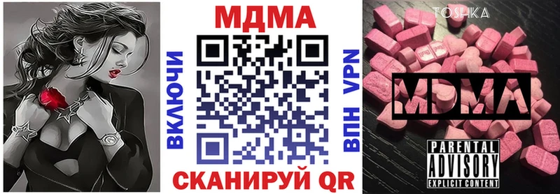 кракен ТОР Бородино MDMA crystal купить закладку