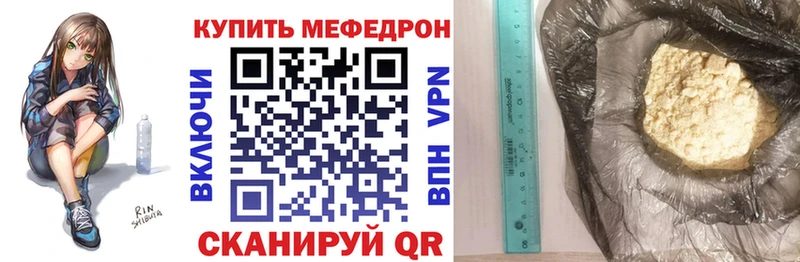 Мефедрон кристаллы Бородино