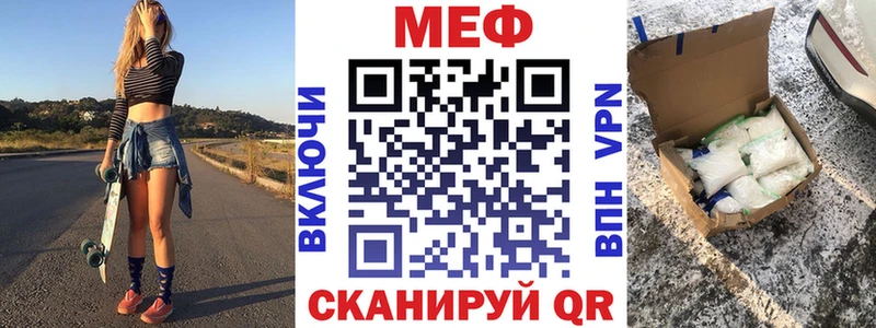 МЕФ кристаллы  Бородино 